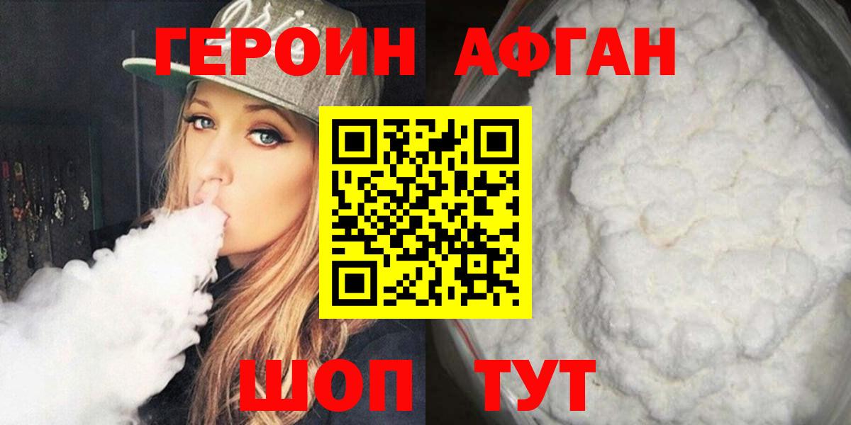 Тейково  ГЕРОИН Heroin  Вход с VPN 